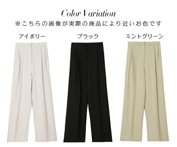 ダブルタックワイドパンツ