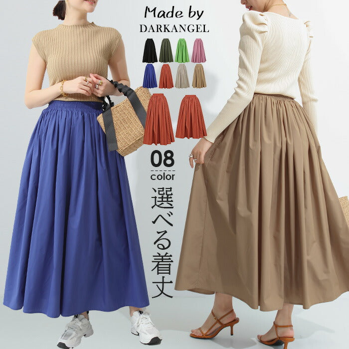 マキシフレアスカート