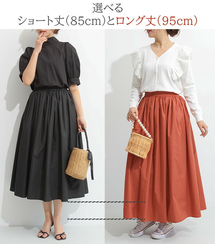 マキシフレアスカート