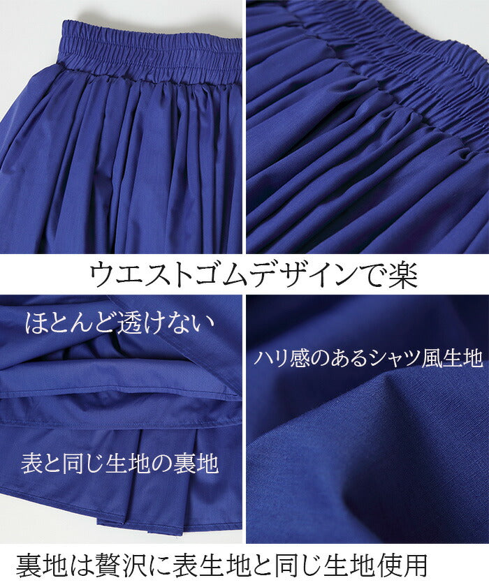 マキシフレアスカート