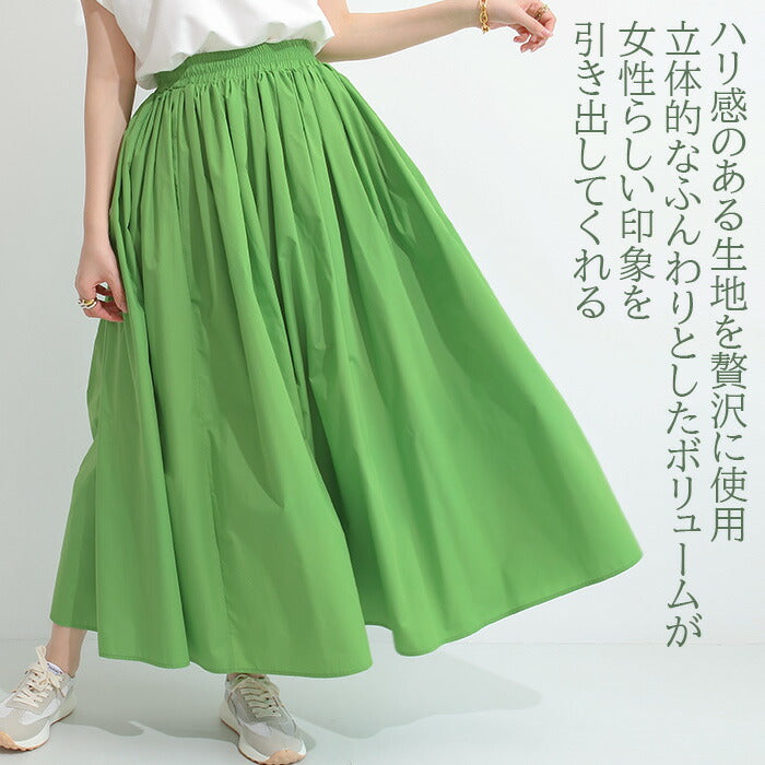 マキシフレアスカート