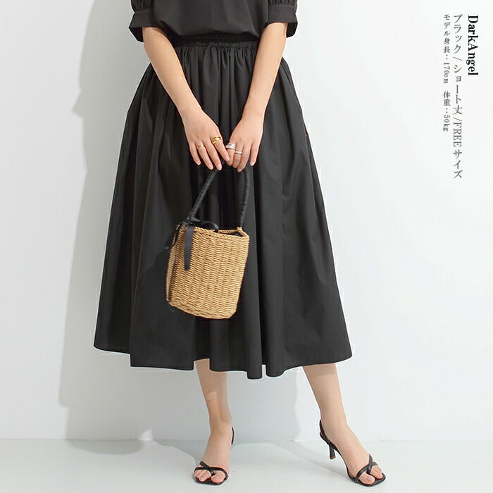 マキシフレアスカート