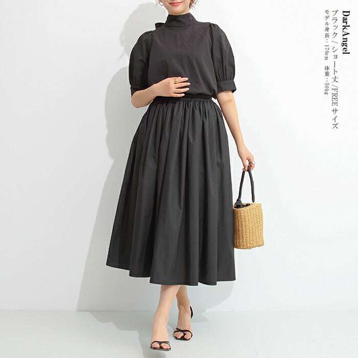 マキシフレアスカート