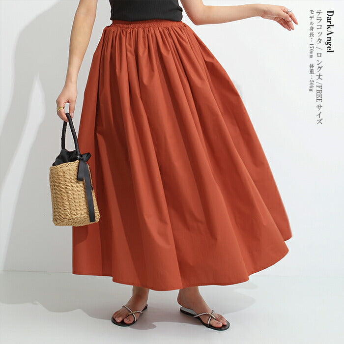 マキシフレアスカート