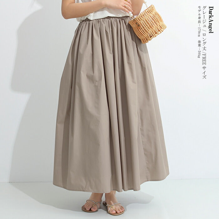 マキシフレアスカート