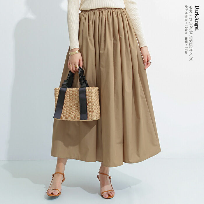 マキシフレアスカート