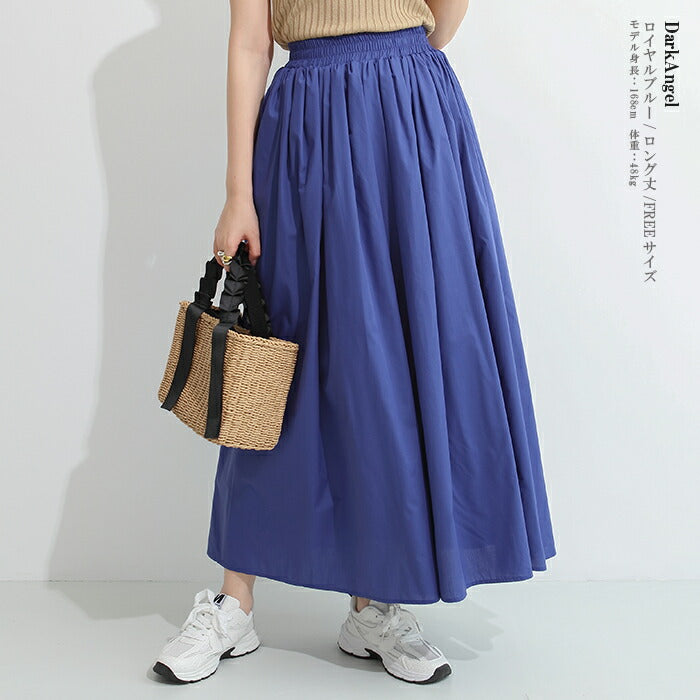 マキシフレアスカート