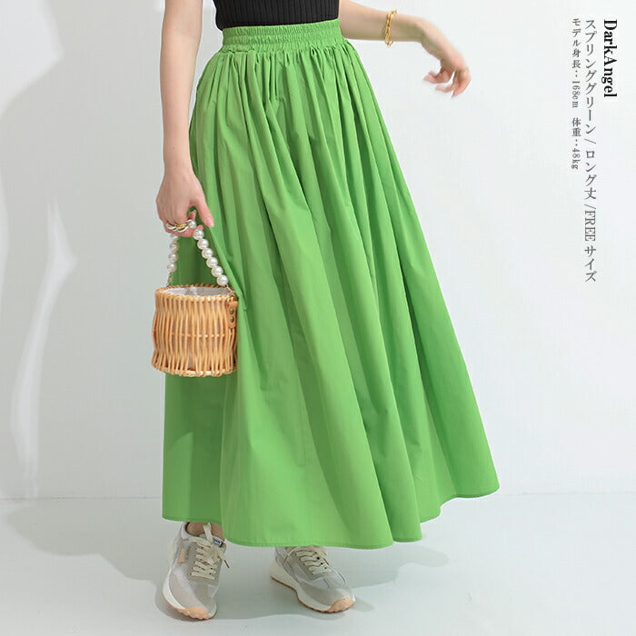 マキシフレアスカート