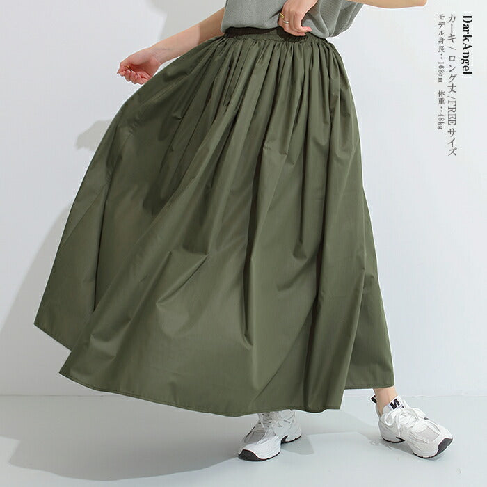 マキシフレアスカート