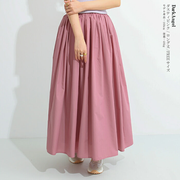 マキシフレアスカート