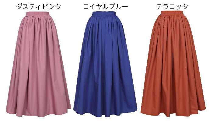 マキシフレアスカート