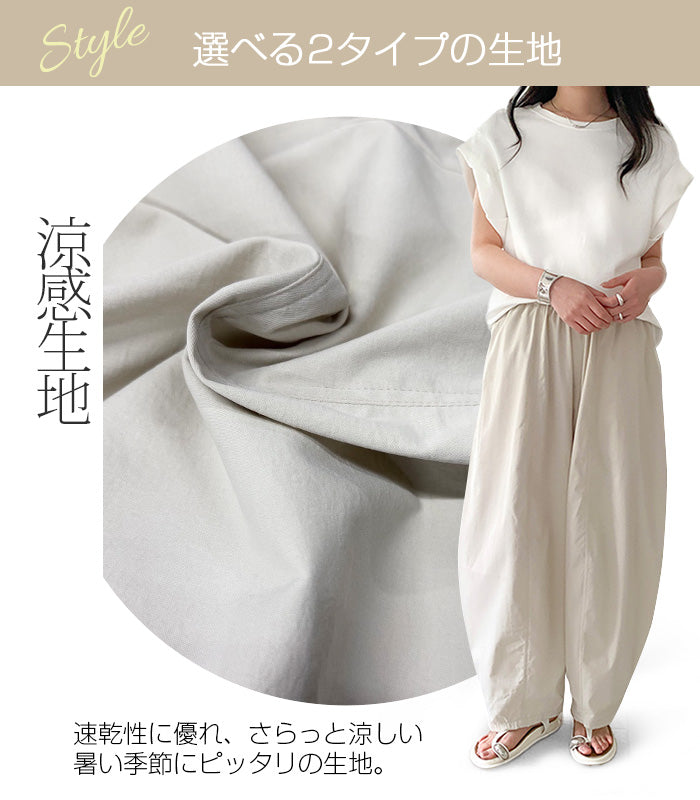 07color | 02type イージーコクーンパンツ