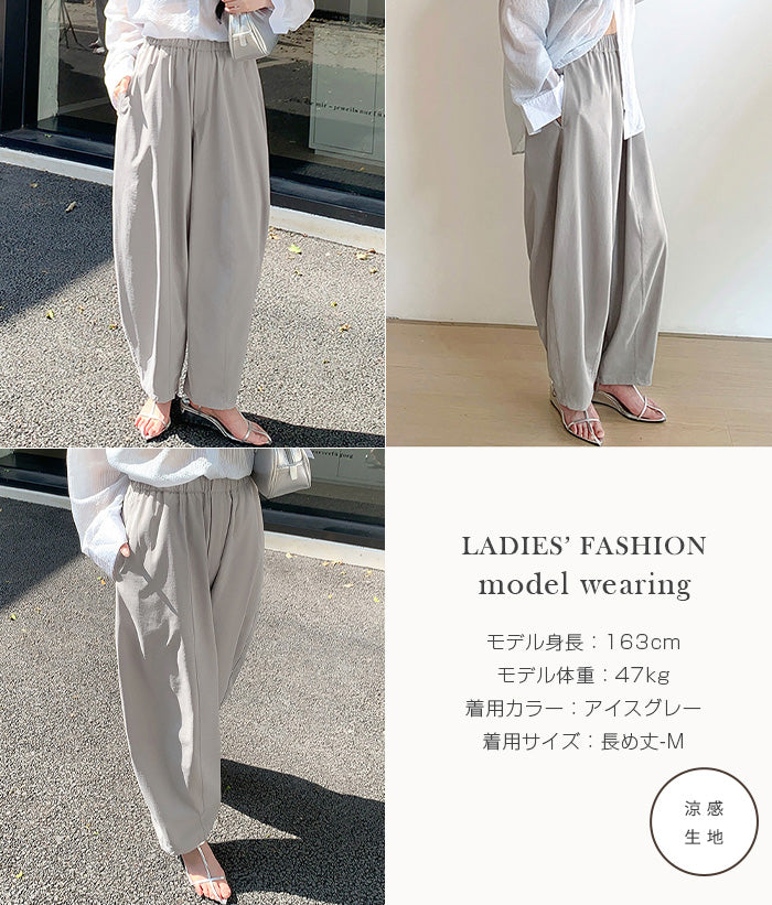 07color | 02type イージーコクーンパンツ