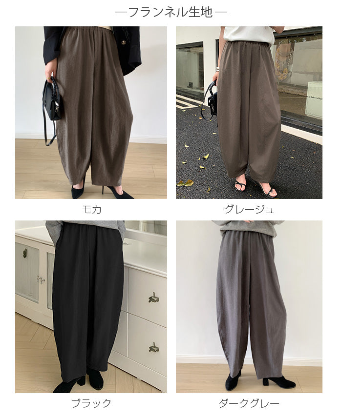 07color | 02type イージーコクーンパンツ