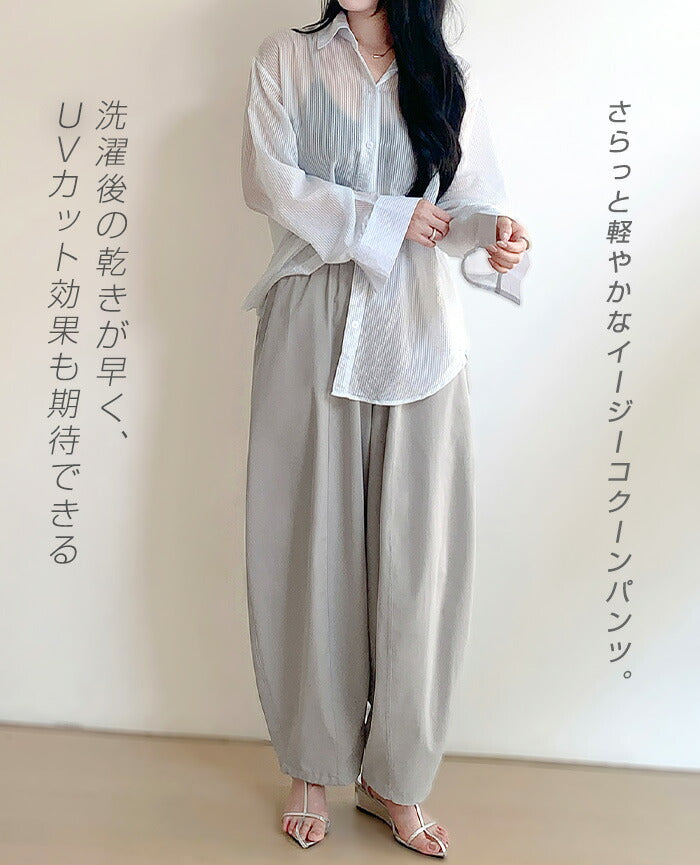 07color | 02type イージーコクーンパンツ