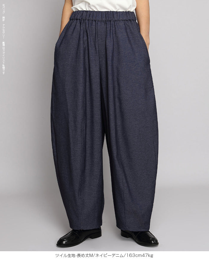 デニム風イージーコクーンパンツ