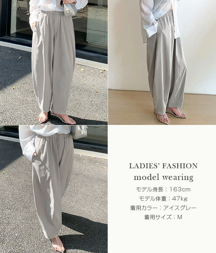 07color | 02type イージーコクーンパンツ