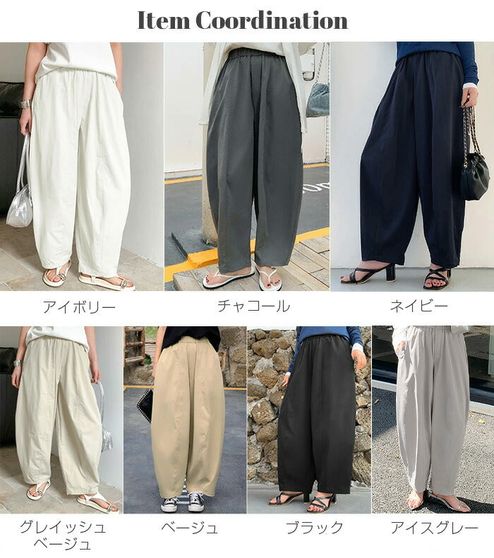07color | 02type イージーコクーンパンツ