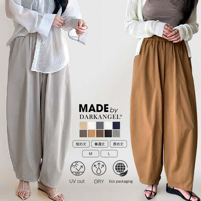 07color | 02type イージーコクーンパンツ