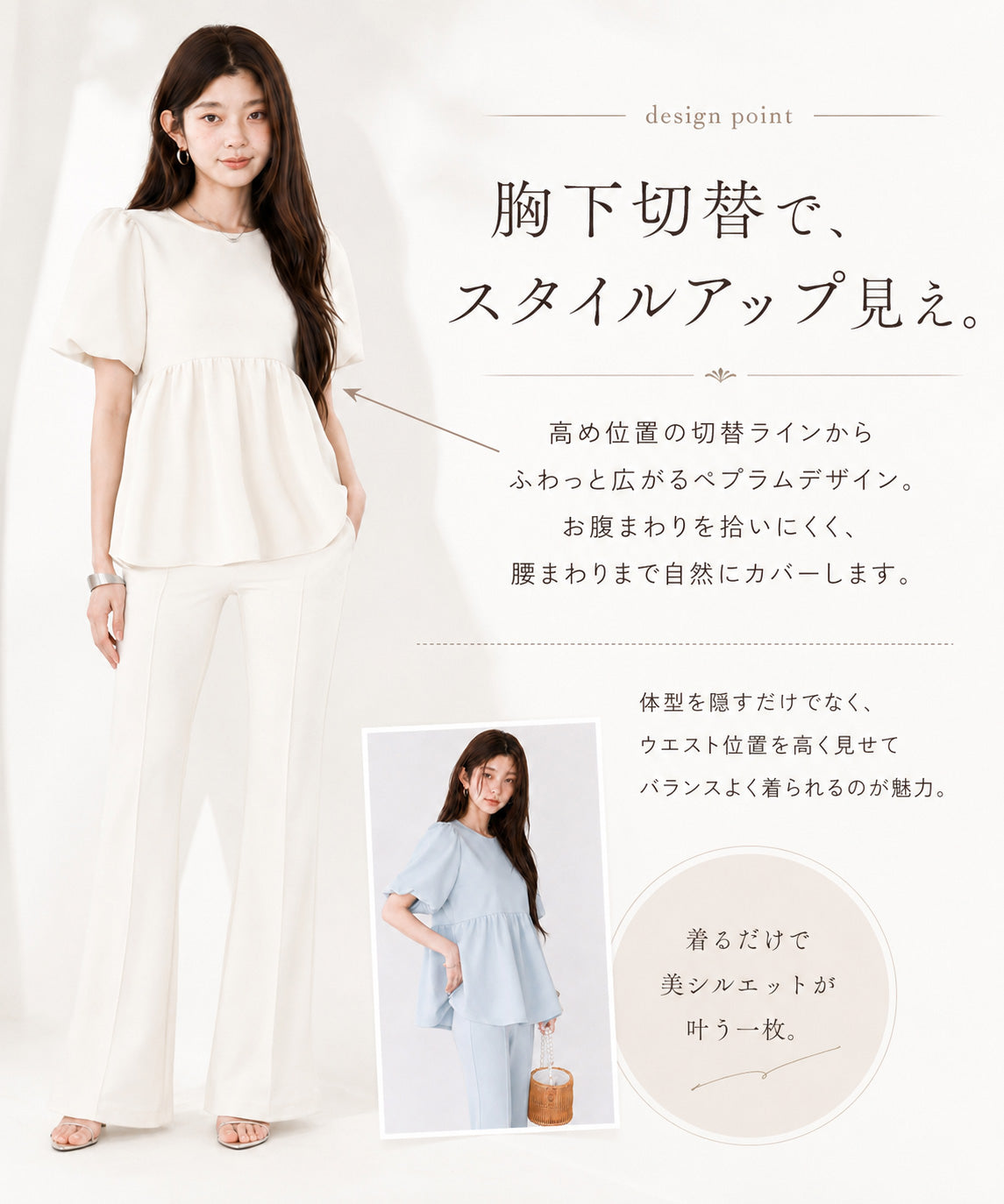 ぺブラムTOPS