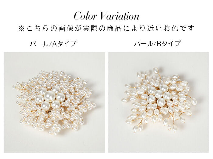 2タイプパールブローチ