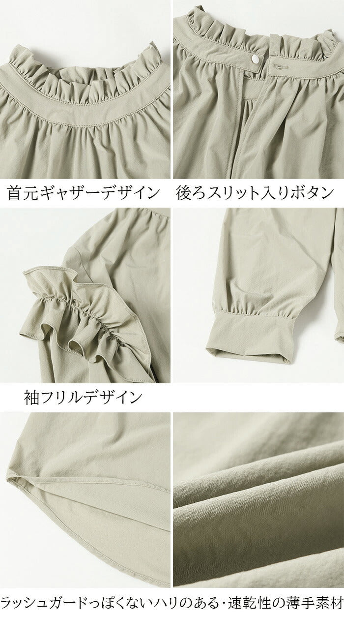 フリルハイネックセットアップ