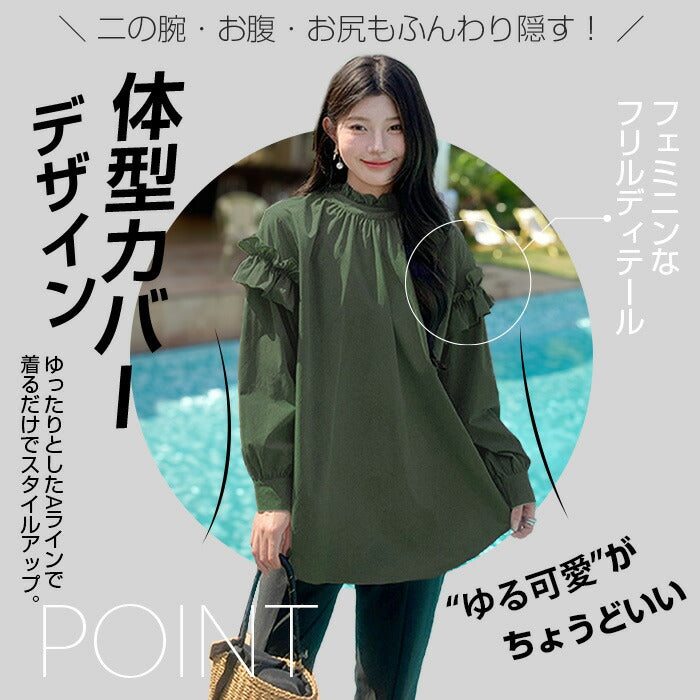 フリルハイネックセットアップ