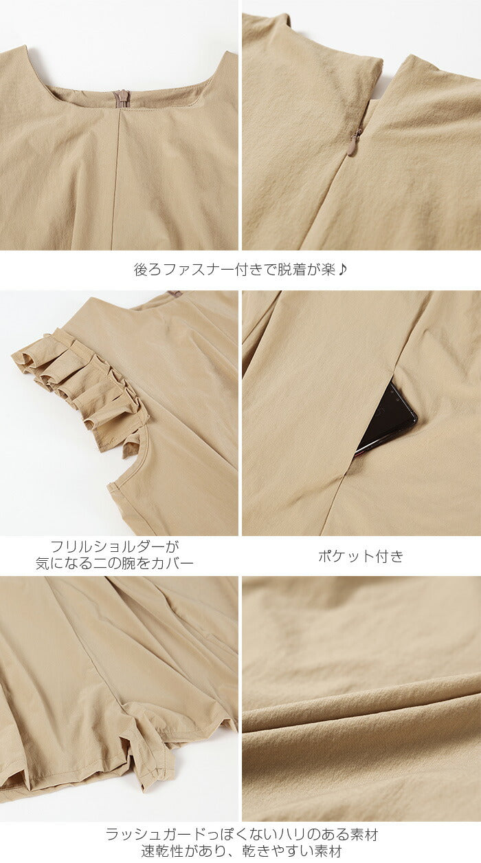 水陸両用ラッシュガード