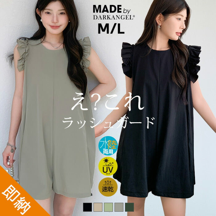 水陸両用ラッシュガード