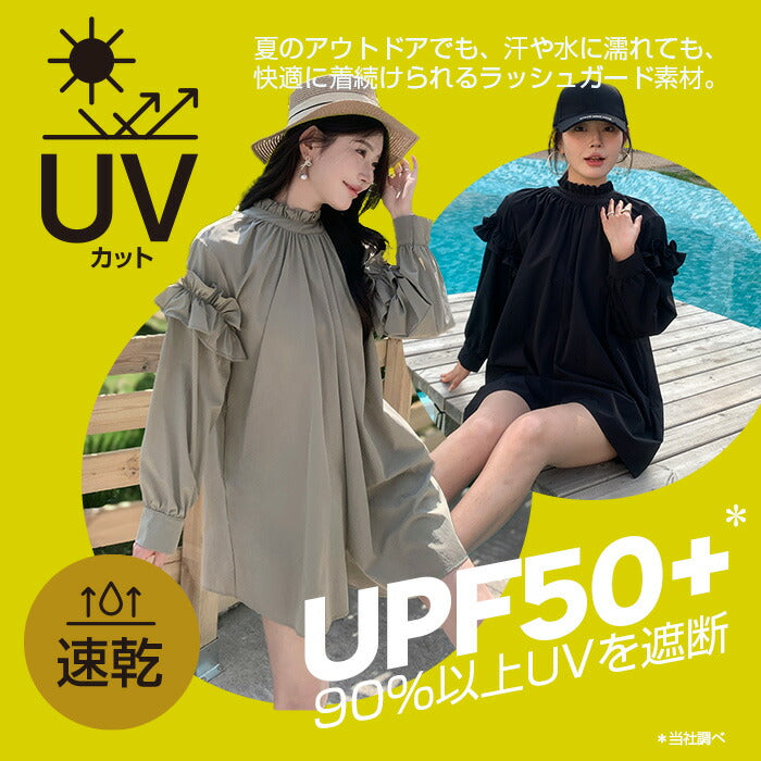 水陸両用ロンパース