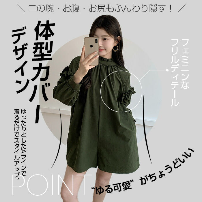 水陸両用ロンパース