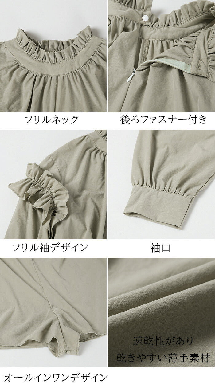 水陸両用ロンパース