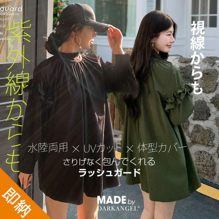 水陸両用ロンパース