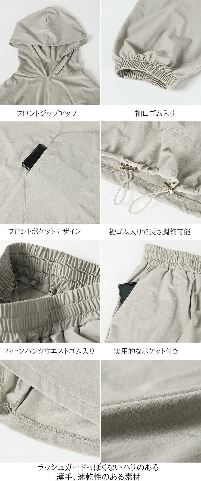 ラッシュガードセットアップ