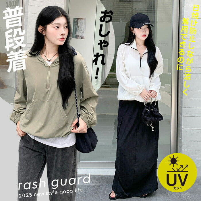 ラッシュガードセットアップ