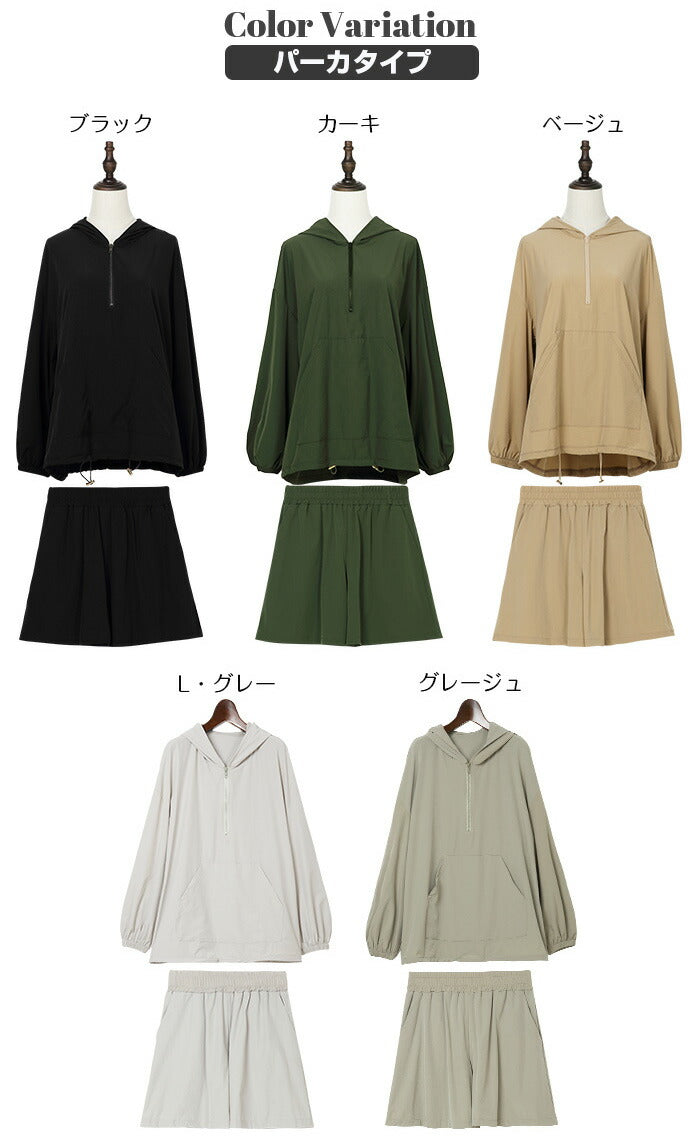 ラッシュガードセットアップ