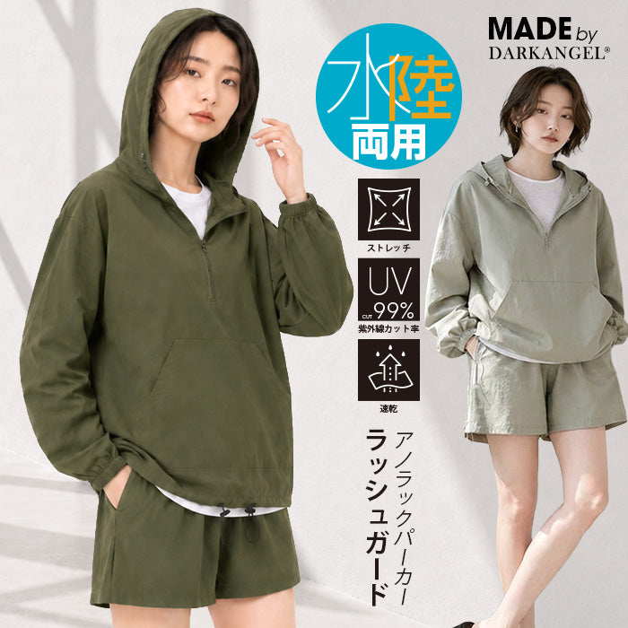ラッシュガードセットアップ