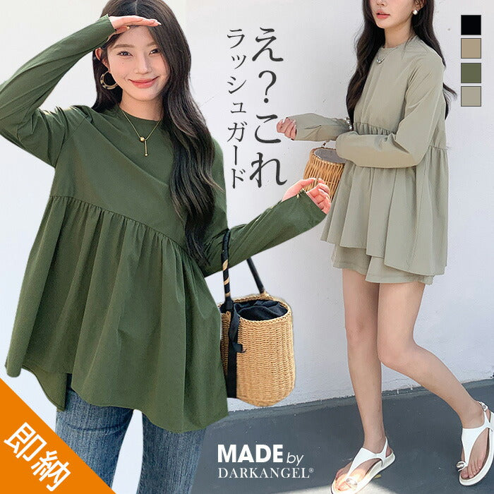 ペプラムラッシュガード