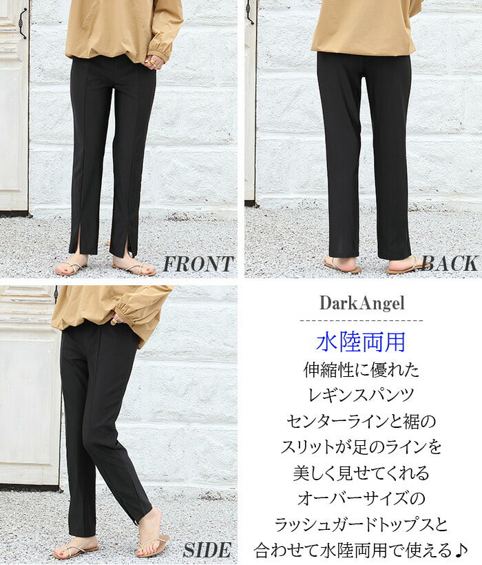 水陸両用レギンス
