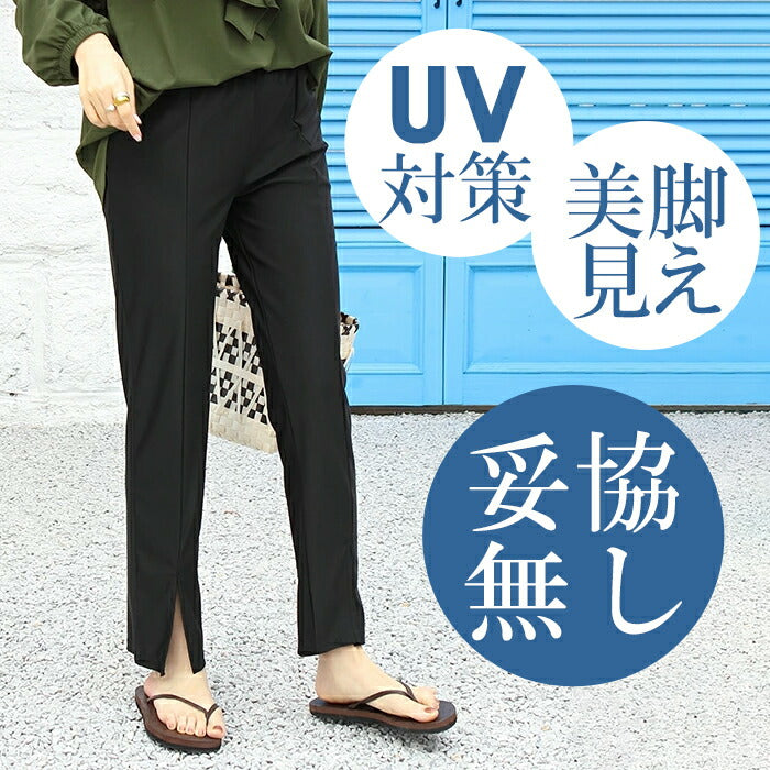 水陸両用レギンス