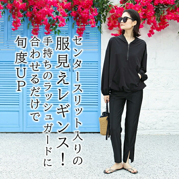 水陸両用レギンス