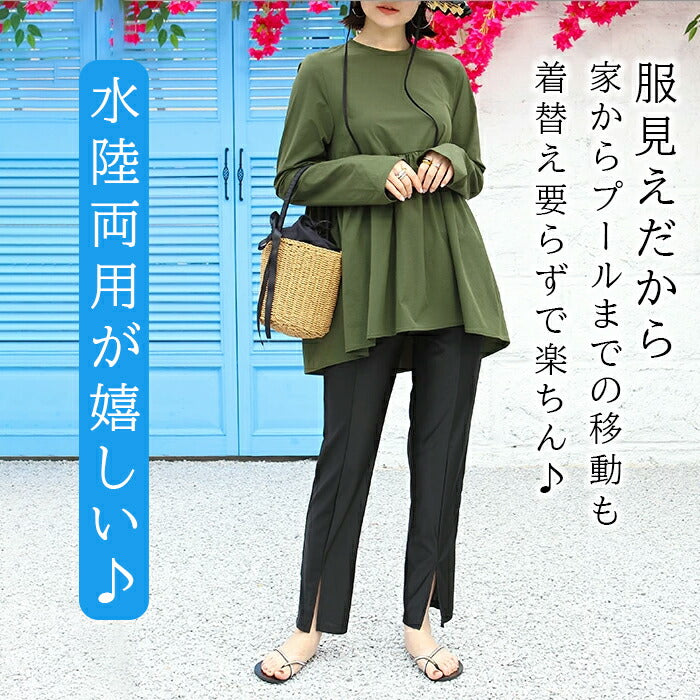 水陸両用レギンス