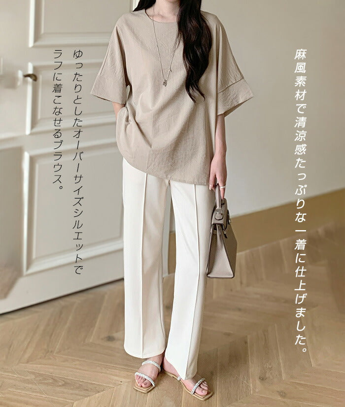 オーバーサイズブラウス