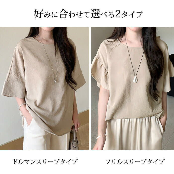 オーバーサイズブラウス