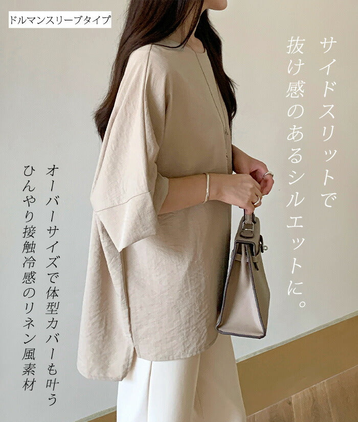 オーバーサイズブラウス