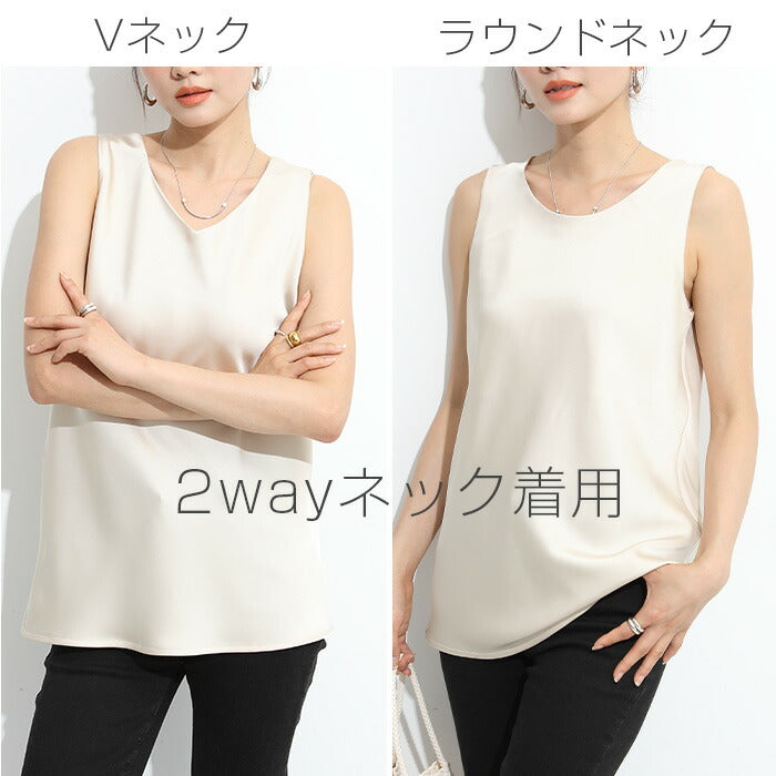 前後2wayサテンタンクトップ