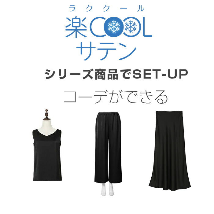 前後2wayサテンタンクトップ