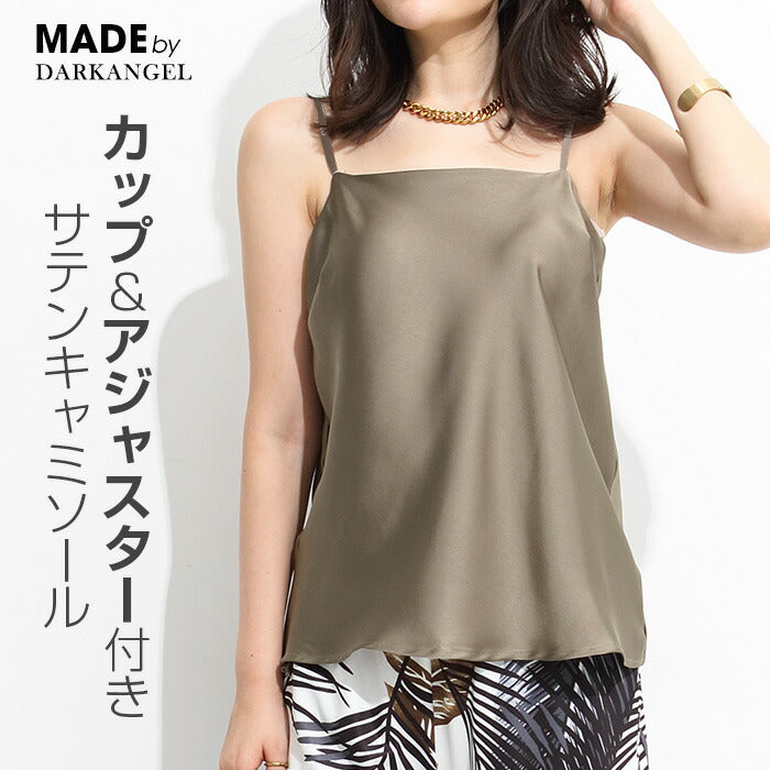 サテンカップ付きキャミ