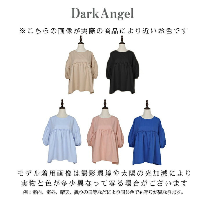 ペプラムチュニックブラウス