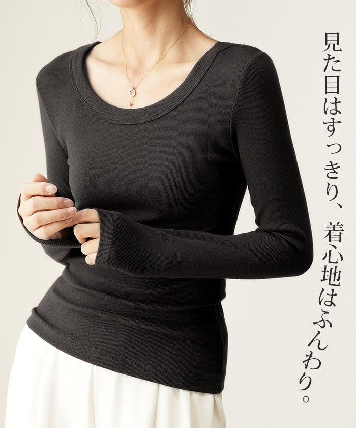 Uネック裏起毛リブカットソー